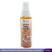 ราคา น้ำมันนวด ไพลสด คลายเส้น ผสมน้ำมันมะรุม พรมจันทร์ 60 มล (20044335136)
