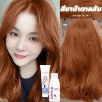 ราคา STYLE FITยาย้อมผม ใช้ง่ายย้อมสีง่าย สวยและเงางาม อ่อนโยนไม่ระคายเคือง ปิดผมหงอก สีย้อมผม ยาย้อมผมแบบสระ ยาย้อมผมหงอก โฟมเปลี่ยนสีผม (19934359396)