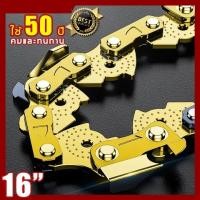 ราคา โซ่ บาร์ 16นิ้ว บาร์โซ่เลื่อยยนต์ โซ่เลื่อยยนต์ พร้อมโซ่ ขนาด 12 16นิ้วสำหรับเลื่อยยนต์ เลื่อยตัดไม้ เลื่อยไฟฟ้า เลื่อยไฟฟ้าไร้สาย (21952263455)