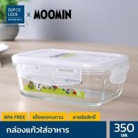 ราคา Super Lock กล่องถนอมอาหารแก้ว ลายลิขสิทธิ์แท้มูมิน Moomin รุ่น 6088 ความจุ 450 มล ทนความร้อนสูง เข้าไมโครเวฟได้ กล่องอาหาร กล่องแก้วใส่อาหาร กล่องใส่อาหาร กล่องถนอมอาหาร ปิ่นโต ปิ่นโตใส่อาหาร กระเป๋าใ