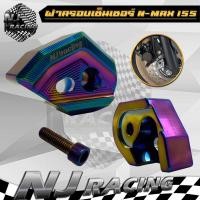 ราคา ฝาครอบ เซนเซอร์เบรคหน้า ABS ตรงรุ่น Aerox 155 ปี2017 2023 Nmax 155 ปี2016 2023 งานCNC (21401326959)