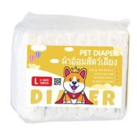 ราคา ผ้าอ้อมสัตว์เลี้ยง แพมเพิสสุนัข ตัวเมีย แพมเพิสสุนัข ผ้าอ้อมน้องหมา ผ้าอนามัยสุนัข ตัวเมีย สำหรับสุนัขและแม (21446747660)