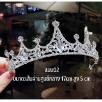 ราคา มงกุฎเจ้าสาว เจ้าหญิง มงกุฎเทียร่า คาดศีรษะ ประดับเพชร สำหรับงานแต่งงาน พร้อมส่งในไทย (21736392308)