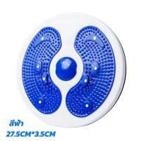 ราคา จานหมุนเอว จานทวิตส์พร้อมเชือก จานทวิส จานทวิสต์ ที่หมุนลดเอว พร้อมเชือก จานหมุน กระชับเอว ต้นขา ต้นแขน สะโพก จานหมุน เครื่องออกกําลังกายเอว (21605224767)