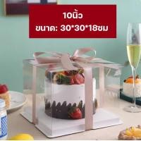 ราคา กล่องเค้กใสทรงสูง ฐานสีขาว กล่องเค้กบาร์บี้ cake box กล่องเค้กคุ๊กตา ฝาใส ฐานสีขาว กล่องเค้ก 4นิ้ว 6นิ้ว 8นิ้ว 10นิ้ว กล่องเค้กใส (21506298000)
