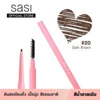 ราคา ดินสอเขียนคิ้ว ศศิ SASI Brow to be Auto Pencil (21421594251)
