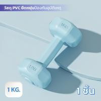 ราคา ดัมเบล สีพาสเทล แบเดี่ยว คู่ ดัมเบล Dumbbells ออกกำลังกาย ฟิตเนส ดัมเบล 1kg 3kg 4kg 6kg ดัมเบล 3kg ออกกำลังกาย (21894179046)