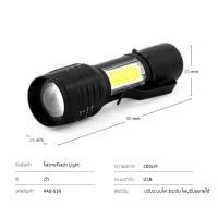 ราคา ไฟฉายแรงสูง ไฟฉายพกพา ไฟฉายความสว่างสูง ไฟฉายแรงสูงLED ไฟฉาย 3 โหมด ซูมใกล้ไกลได้ พกพาสะดวก กันน้ำได้ Narmall (407179867)