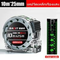 ราคา ตลับเมตร จัดส่งจากกรุงเทพฯ 5m 7 5M 10 เมตร ตลับเมตรเรืองแสง เรืองแสง สายวัด ตลับเมตร ตลับเมตรเลเซอร์ ตลับเมตรดิจิตอล ตัวเลขใหญ่ สเกลชัดเจน เคสใส (21938388222)
