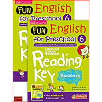 ราคา Fun English for Preschool 6 แบบฝึกอ่านภาษาอังกฤษสำหรับเด็กก่อนวัยเรียน วัยอนุบาล6 Workbook ใช้ร่วมกับปากกาTalkingpenได้ (2178726279)