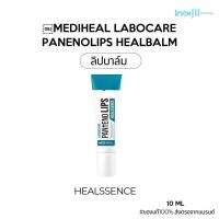 ราคา Mediheal Labocare PanenoLips Healbalm ลิปบาล์มบำรุงปาก 10ml (21576357092)