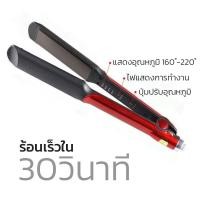 ราคา ที่หนีบผม ทำผมตรงหรือลอน เครื่องหนีบผม อุปกรณ์ทำผมม้วนผม KM 531 (21887416107)