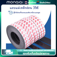 ราคา Monqiqi แถบแม่เหล็กแรงสูงแบบมีกาวหนุน ความยาว 5 เมตร แม่เหล็กยางเส้น หนา 12 มม ยาว 2 มม 5 ม (21675911547)