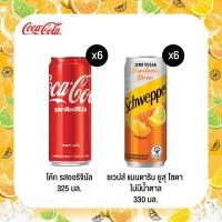 ราคา โค้ก น้ำอัดลม รส ออริจินัล 325 มล เเพ็ค 6 ชเวปส์ซีโร่แมนดารินยูซุ กระป๋อง 330 มล แพ็ค 6 (21845856508)