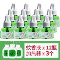 ราคา เครื่องไล่ยุงแบบฮีตเตอร์ไฟฟ้าเครื่องไล่ยุงสำหรับเด็กใช้ในบ้านไร้กลิ่นสำหรับทารกและสตรีมีครรภ์เครื่องไล่ยุงสำหรับเด็กปลอดสารพิษอุปกรณ์เสริมเครื่องทำความร้อน (21643879515)