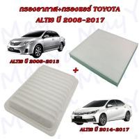 ราคา กรองอากาศ กรองแอร์ โตโยต้า อัลติส Toyota Altis ปี 2008 2017 ไส้กรองอากาศ (21941915403)