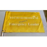 ราคา ธงอพยพหนีไฟ ธงนำทางอพยพ ขนาด 20x30 ซม พร้อมฐานเสียบ (9768118325)