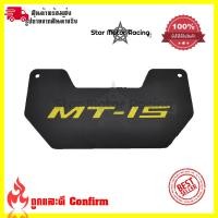 ราคา MT 15 ฟิล์มบังโคลนในตัว YAMAHA MT15 0322 (8072079248)