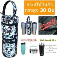 ราคา Tyeso กระเป๋าใส่แก้ว ถุงใส่แก้ว ถุงแก้ว กระเป๋าแก้ว Tyeso กระเป๋าใส่แก้วน้ำ กระเป๋าใส่ขวดน้ำ กระเป๋ากันน้ำ 30 ออน (21949708887)