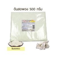 ราคา มะหาดผง มะพร้าวผง กาแฟผง 500 g 1000g Rasyan ราสยาน สมุนไพรผง มี 14 สูตร ไพลผง ทานาคาผง ขมิ้นผง เปลือกมังคุดผง มะขามผง ข้าวโอ๊ตบดผง นมผง ดินสอพอง (7855870212)