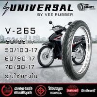 ราคา UNIVERSAL BY VEE RUBBER รุ่น VRM265 ขนาด 50 85 1750 100 1760 90 1770 90 17 (20438331568)
