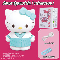 ราคา พัดลม พัดลมมือถือ พัดลมพกพา พัดลมจิ๋ว พัดลมUSB พัดลมหมี พัดลมขนาดเล็ก มีสายหูหิ้ว เสียงเบา ลมแรง มีประกัน เคลมฟรี สินค้าจริง ส่งจริง (21520125036)