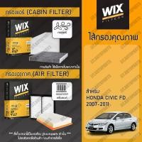 ราคา Wix Filters กรองแอร์ กรองอากาศ HONDA CIVIC FD 1 8 2 0 2007 2011 ฮอนด้า ซีวิค 1 8 2 0 ปี 2007 2011 (21933616683)