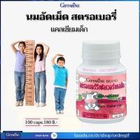 ราคา แคลเซียมเด็ก calcium วิตามินเด็ก นมอัดเม็ด ความสูง บำรุงกระดูกและฟัน รสสตรอเบอร์รี่ 100 เม็ด กิฟฟารีนของแท้ (21264478176)