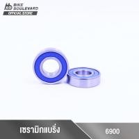 ราคา Ceramic Bearing รหัส 6900 ตลับลูกปืนแบริ่งเซรามิกสำหรับ ล้อจักรยาน ดุม และกระโหลก 1 ตลับ Grade 3 (8252807294)