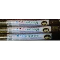 ราคา 3 แท่ง แหนม แหนมป้าย่น แหนมเชียงใหม่ ขนาด 185 กรัม มี 2 ชนิด ให้เลือก หูหมูหนังหมู (21873587292)