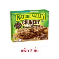 ราคา เนเจอร์วัลเล่ย์ ธัญพืชอบกรอบชนิดแท่ง รสข้าวโอ๊ตและช็อกโกแลต 42 กรัม แพ็ก 5 ชิ้น (20497351421)
