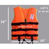 ราคา เสื้อชูชีพเด็กและผู้ใหญ่ เบอร์ 1 7 สีส้ม สีเขียว สีชมพู ราคาถูก คุณภาพดี สินค้าพร้อมส่ง (14964647913)