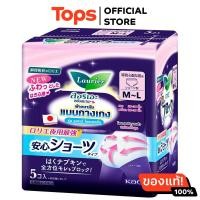 ราคา ลอรีเอะผ้าอนามัยแบบกางเกงขนาด M 5ชิ้น (21829294995)