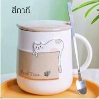 ราคา แก้วเซรามิก ถ้วยกาแฟ ชุดแก้วกาแฟฝาปิดเเถมช้อน แก้วน้ำฝาปิด ชุดแก้วกาแฟรูปแมวน่ารัก (11958858099)