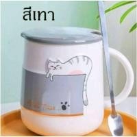 ราคา แก้วเซรามิก ถ้วยกาแฟ ชุดแก้วกาแฟฝาปิดเเถมช้อน แก้วน้ำฝาปิด ชุดแก้วกาแฟรูปแมวน่ารัก (11958858100)