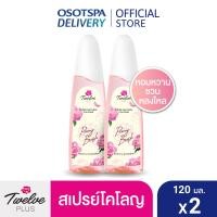 ราคา ใหม่ Twelve Plus ทเวลฟ์ พลัส ซุปเปอร์ เนเชอรัล น้ำหอม โคโลญ พีโอนี บรัช 120มล (21565492730)