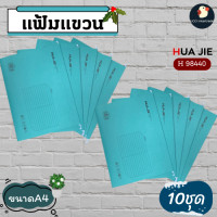 ราคา ซื้อ299 ลด45โค้ดUCOIN3003 อย่างจุ แฟ้มแขวน A4 แท่นแฟ้มแขวน แฟ้มลัง แฟ้มพับ 25ชุด แถมแทกป้ายชื่อ จุใจ เพิ่มซองได้ (21490838523)