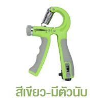 ราคา ที่บีบมือออกกำลังกาย มีที่นับแต้ม ที่บีบมือแบบปรับได้10 60kg (12125818607)