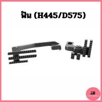 ราคา เเป้นจาน ตีนผี ฟัน หัวเข็ม สำหรับจักรโพ้งอุตสาหกรรม ใช้กับจักรโพ้ง4เส้นทั่วไป ขายเดี่ยวค่ะ (21485813696)