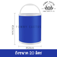 ราคา ถังน้ำพับได้ ถังน้ำพับได้ ถังใส่น้ำแบบพกพา ไม่ซับน้ำ ถังน้ำล้างรถ ถังใส่น้ำ ถังใส่ของ พับเก็บได้ CH (21595798770)