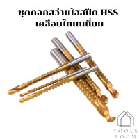 ราคา ชุดดอกสว่านเจาะไม้ 6 ชิ้น ชุดดอกสว่านไฮสปีด HSS เคลือบไทเทเนี่ยม ดอกสว่านเจาะไม้ ดอกสว่าน (10397012926)