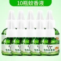 ราคา ยากันยุงของเหลวแบบฮีตเตอร์ไฟฟ้าเครื่องไล่ยุงไฟฟ้าไร้กลิ่นสำหรับทารกและหญิงตั้งครรภ์ใช้ในบ้านได้ (21707658834)