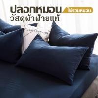 ราคา 750gหมอนสูง หมอนขาวนุ่มพิเศษยืดหยุ่นสูง ใยฟู เด้ง หมอนโรงแรม หมอนเกรดพรีเมี่ยม เกรด A หนุนสบาย พร้อมจัดส่งถึงหน้าบ้านเลยจ้า (21780682299)