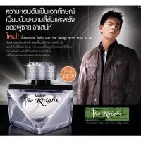 ราคา Mistine The Knight Perfume Spray 50 ml (21668704328)