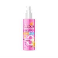 ราคา ซิตร้า วิตซี ไฮยา เร่งผิวใส ฉ่ำเด้งไวใน 3 วัน 100 มล ใหม่ Citra (21837939672)
