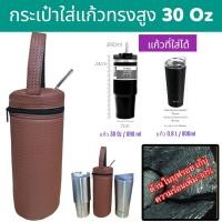 ราคา Tyeso กระเป๋าใส่แก้ว ถุงใส่แก้ว ถุงแก้ว กระเป๋าแก้ว Tyeso กระเป๋าใส่แก้วน้ำ กระเป๋าใส่ขวดน้ำ กระเป๋ากันน้ำ 30 ออน สีพื้น (21903885089)