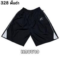 ราคา กางเกงผ้าร่มขาสั้น สำหรับออกกำลังกาย ใส่เที่ยว เนื้อผ้าร่มเบาใส่สบาย ไม่ร้อน พร้อมจัดส่ง 328 (21393657352)