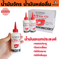 ราคา น้ำมันจักร ขนาด 40 ml น้ำมันหล่อลื่น หยอดหล่อลื่น น้ำมันอเนกประสงค์หยอดอุปกรณ์ต่างๆ (21829865378)