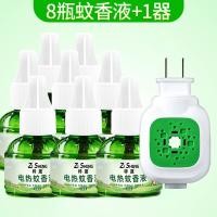 ราคา ยากันยุงของเหลวแบบฮีตเตอร์ไฟฟ้าเครื่องไล่ยุงไฟฟ้าไร้กลิ่นสำหรับทารกและหญิงตั้งครรภ์ใช้ในบ้านได้ (21707658836)