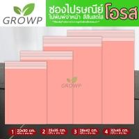 ราคา ซองไปรษณีย์พาสเทล ไม่พิมพ์จ่าหน้า แพค 100 ใบ ซองไปรษณีย์สีพาสเทล ซองพลาสติกไปรษณีย์ ซองไปรษณีย์พลาสติก ซองพาสเทล (15647333161)